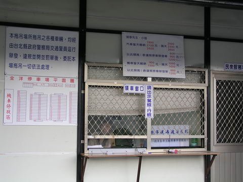 罰款繳費處