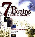 7Brains.jpg