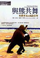 Waltzing with Bears: Managing Risk on Software Projects 
