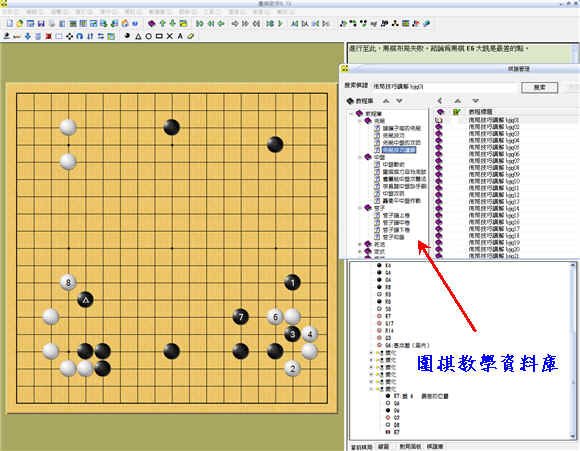 圍棋助手 Screenshot-03
