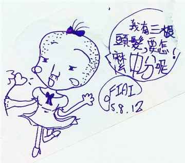 蓁妮的冷笑話漫畫謎語—頭髮只有三根時，如何中分？