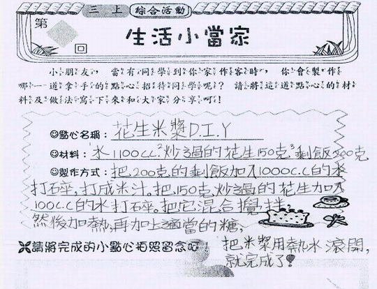 Jenny's Homework