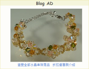 Sidebar Blog AD 隨機載入廣告圖片