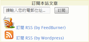 Sidebar RSS 訂閱提供