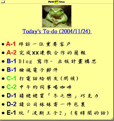 每日待辦事項