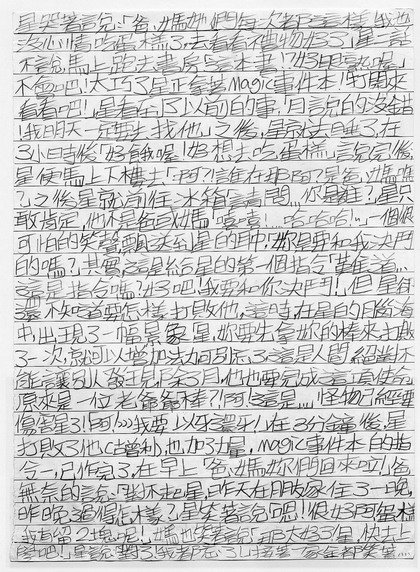 Magic 事件本 Page2