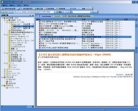 RSS Bandit 使用者介面
